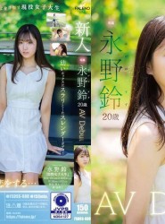 Em gái ruột dạy anh trai cách làm tình - FSDSS-688